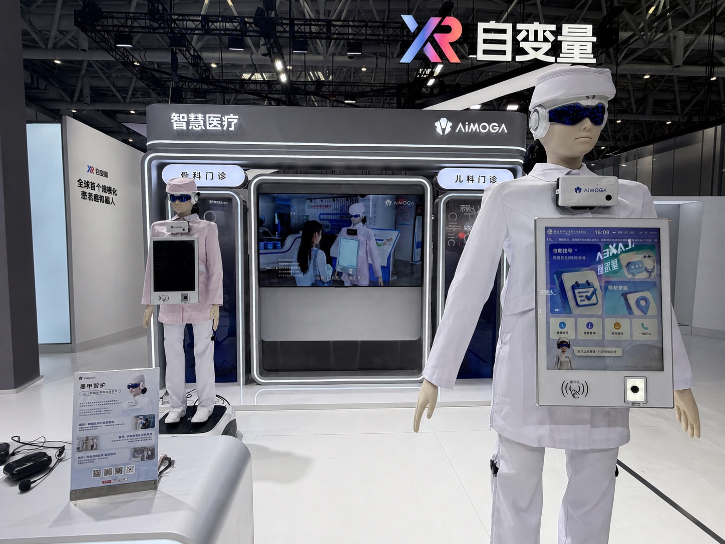 设计成护士形象的智慧医疗服务机器人