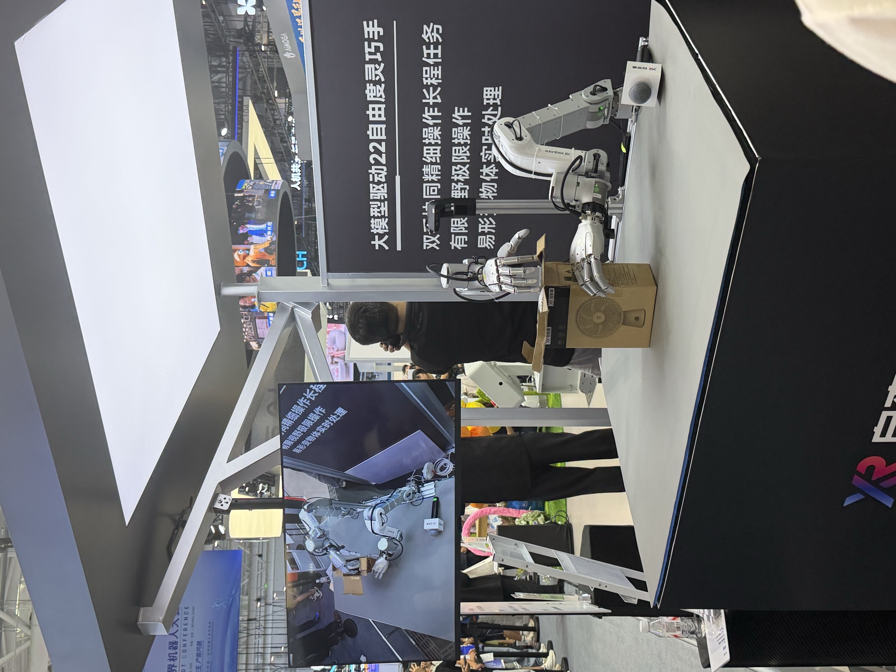双臂与灵巧手协同展示